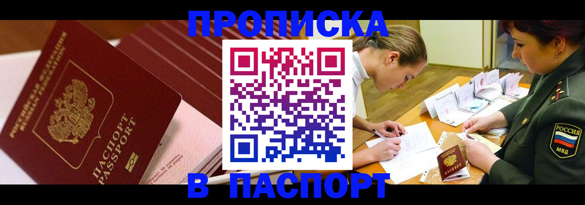 временная регистрация в квартире в Солнечногорске