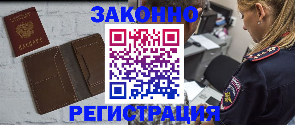 временная регистрация для школы в Солнечногорске