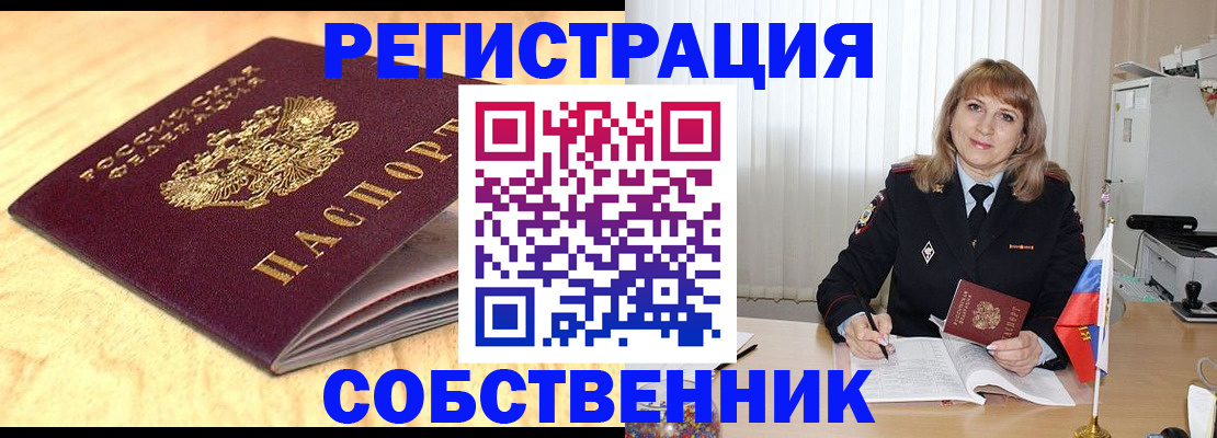 прописка для военкомата в Солнечногорске