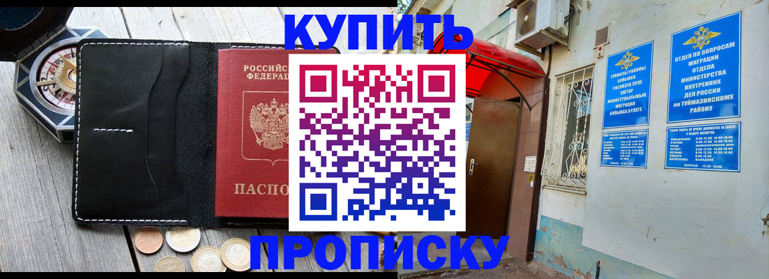 регистрация для школы в Солнечногорске